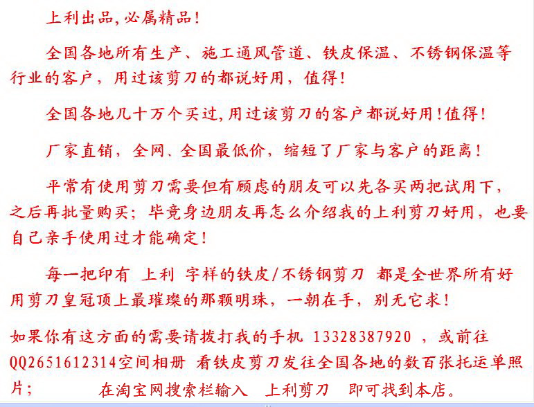 上利剪刀客戶評價