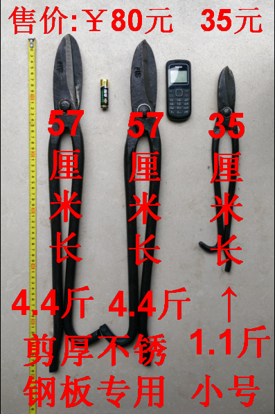 剪不銹鋼板專用有詳細(xì)說明