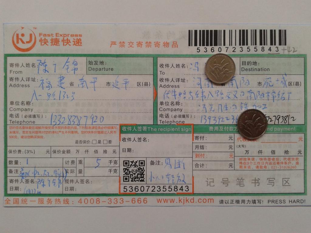 6月22日南陽(yáng)客戶快遞單