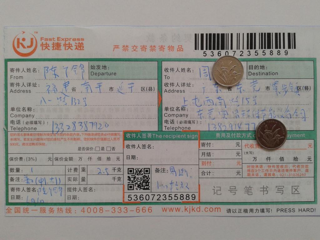 6月6日東莞客戶快遞單