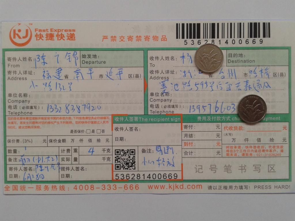 第二次購(gòu)買6月28日臺(tái)州客戶快遞單