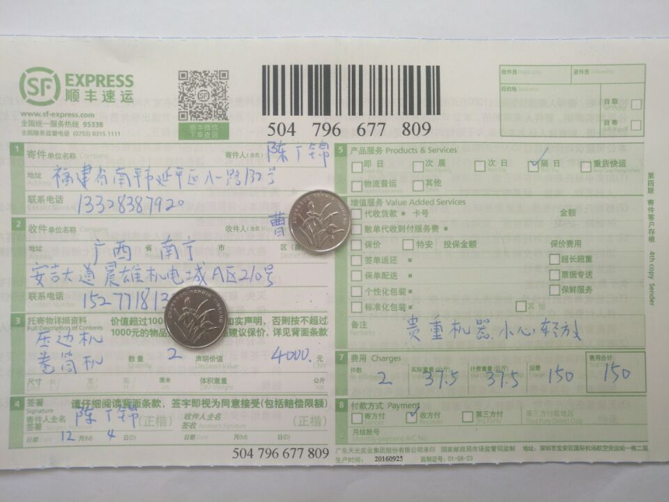 12月4日南寧客戶(hù)發(fā)貨單