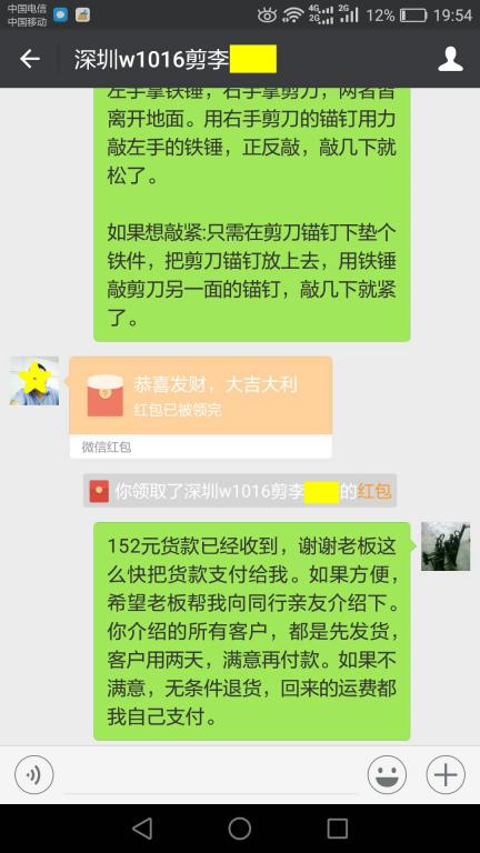 12月2日深圳客戶(hù)轉(zhuǎn)賬152元至微信賬戶(hù)