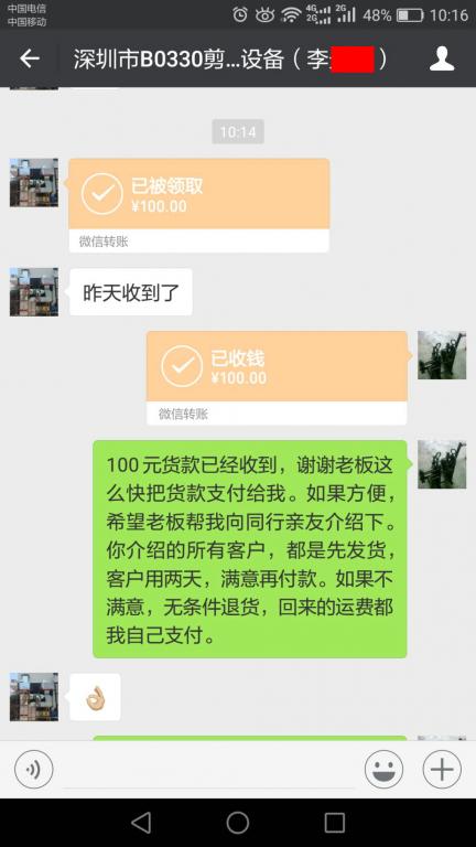 4月3日惠州客戶轉(zhuǎn)賬100元至微信賬戶