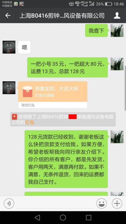 4月20日上?？蛻?hù)轉(zhuǎn)賬128元至微信賬戶(hù)