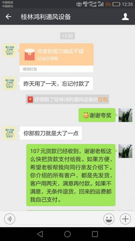 4月20日桂林客戶(hù)轉(zhuǎn)賬107元至微信賬戶(hù)