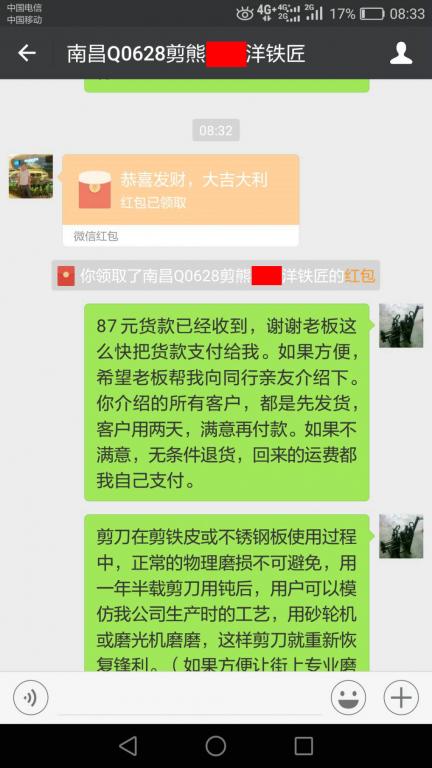 5月7日南昌客戶轉賬81元至微信賬戶