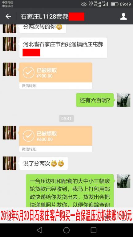 5月20日石家莊客戶(hù)轉(zhuǎn)賬1500元至微信賬戶(hù)