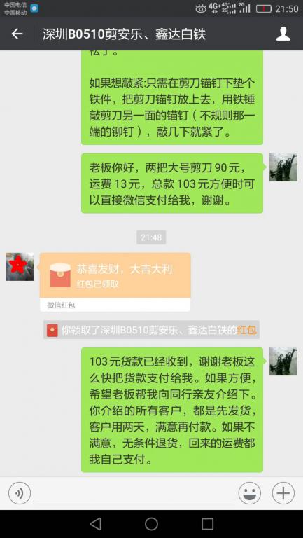 6月5日深圳客戶轉賬103元至微信賬戶