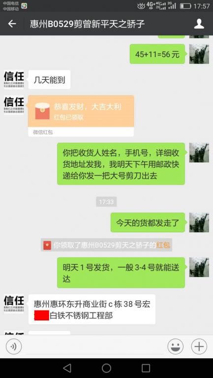 5月31日惠州客戶轉賬56元至微信賬戶