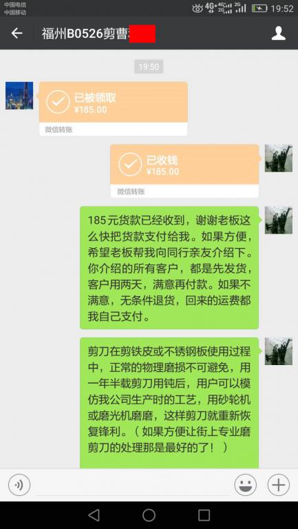 5月27日福州客戶轉賬185元至微信賬戶