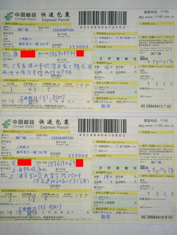 5月10日佛山和上?？蛻艨爝f單