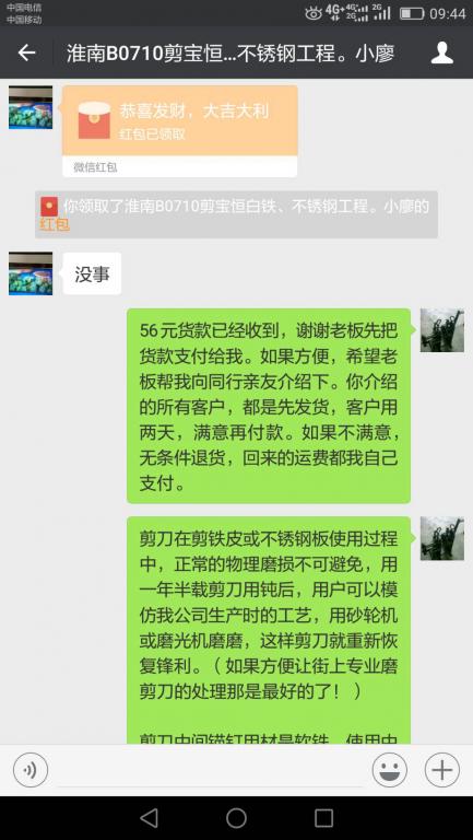 7月10日淮南客戶(hù)轉(zhuǎn)賬56元至微信賬戶(hù)