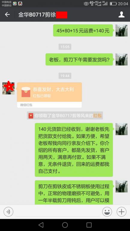 7月17日金華客戶(hù)轉(zhuǎn)賬140元至微信賬戶(hù)