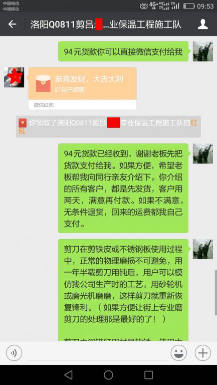 7月15日洛陽(yáng)客戶(hù)轉(zhuǎn)賬94元至微信賬戶(hù)