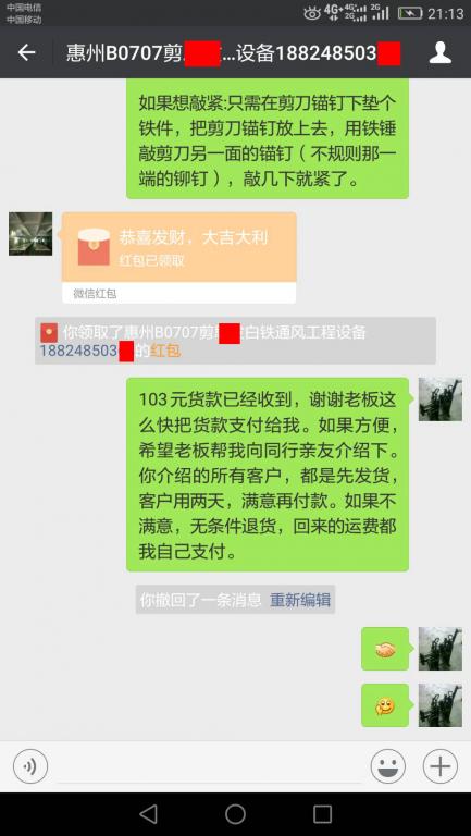 7月10日惠州客戶(hù)轉(zhuǎn)賬103元至微信賬戶(hù)