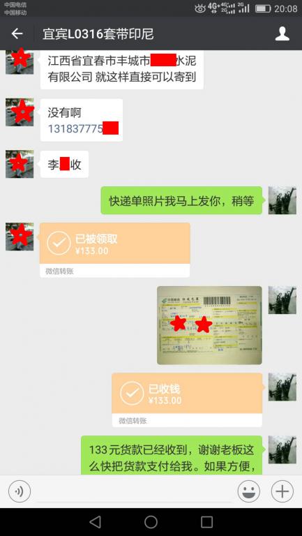 7月11日宜賓客戶(hù)轉(zhuǎn)賬133元至微信賬戶(hù)