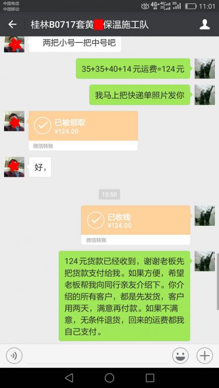 7月17日桂林客戶(hù)轉(zhuǎn)賬124元至微信賬戶(hù)