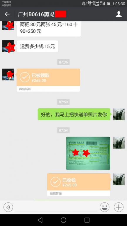 7月15日廣州客戶(hù)轉(zhuǎn)賬98元至微信賬戶(hù)