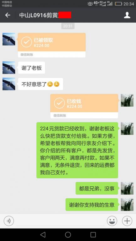 7月15日中山客戶(hù)轉(zhuǎn)賬224元至微信賬戶(hù)