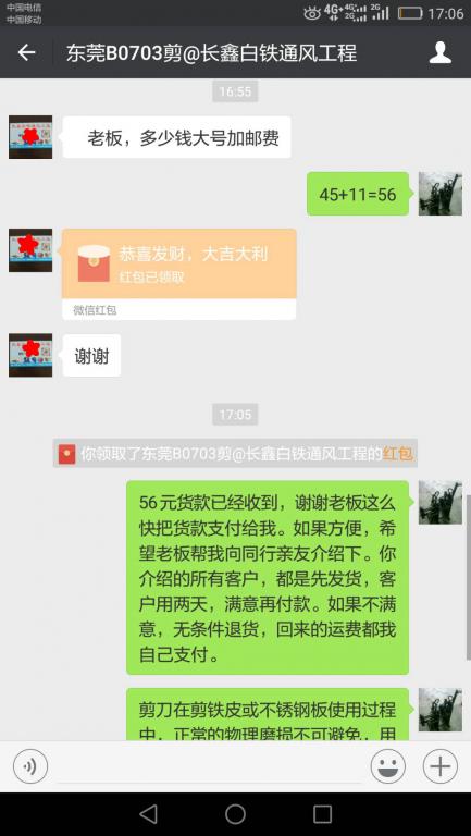 7月8日東莞客戶(hù)轉(zhuǎn)賬56元至微信賬戶(hù)