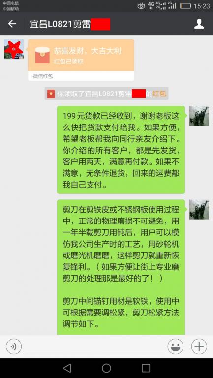 7月27日宜昌客戶轉(zhuǎn)賬199元至微信賬戶