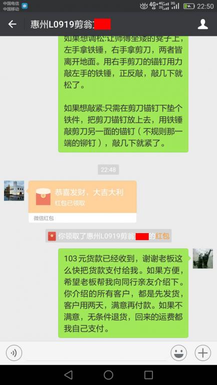 7月7日惠州客戶(hù)轉(zhuǎn)賬103元至微信賬戶(hù)