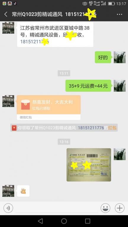 12月5日常州客戶(hù)轉(zhuǎn)賬44元至微信賬戶(hù)