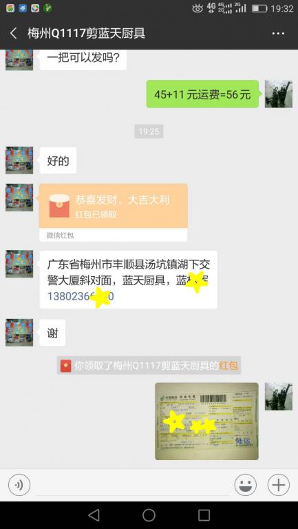 12月5日梅州客戶(hù)轉(zhuǎn)賬56元至微信賬戶(hù)