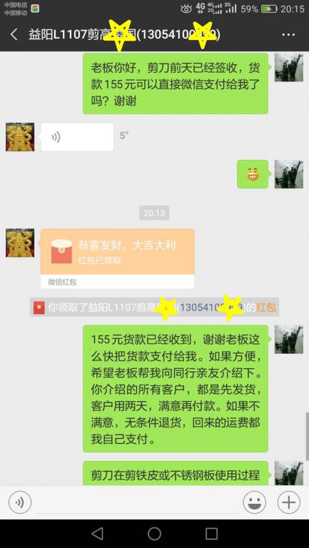 11月24日益陽(yáng)客戶(hù)轉(zhuǎn)賬155元至微信賬戶(hù)