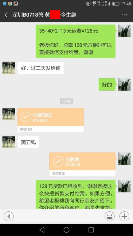 12月11日深圳客戶(hù)轉(zhuǎn)賬128元至微信賬戶(hù)