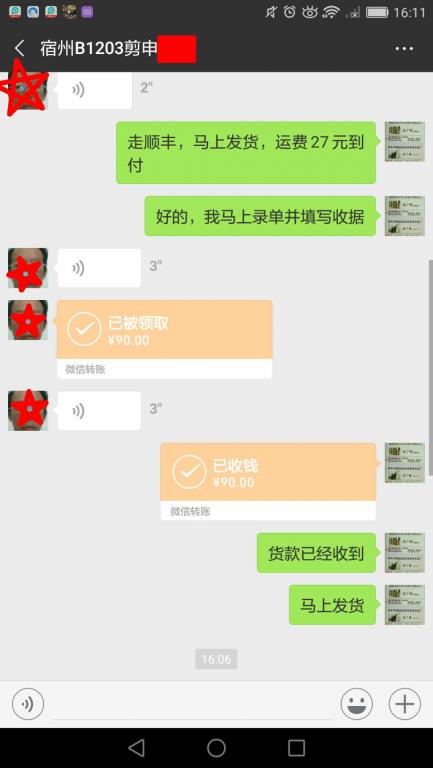 01月9日宿州客戶(hù)轉(zhuǎn)賬90元至微信賬戶(hù)