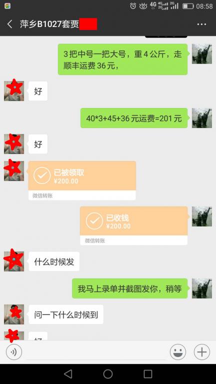 01月12日萍鄉(xiāng)客戶(hù)轉(zhuǎn)賬200元至微信賬戶(hù)