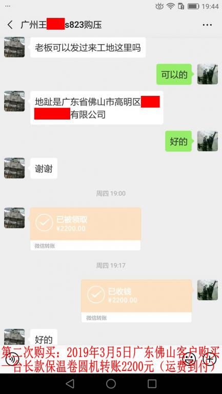 3月5日佛山客戶轉賬2200元至微信賬戶