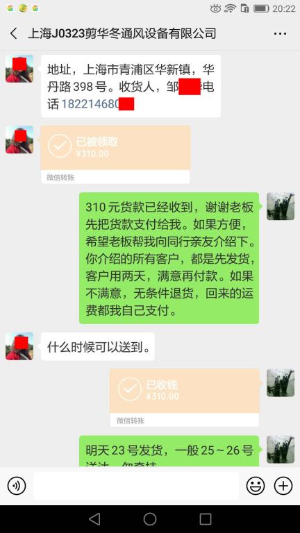 3月22日上?？蛻艮D(zhuǎn)賬310元至微信賬戶