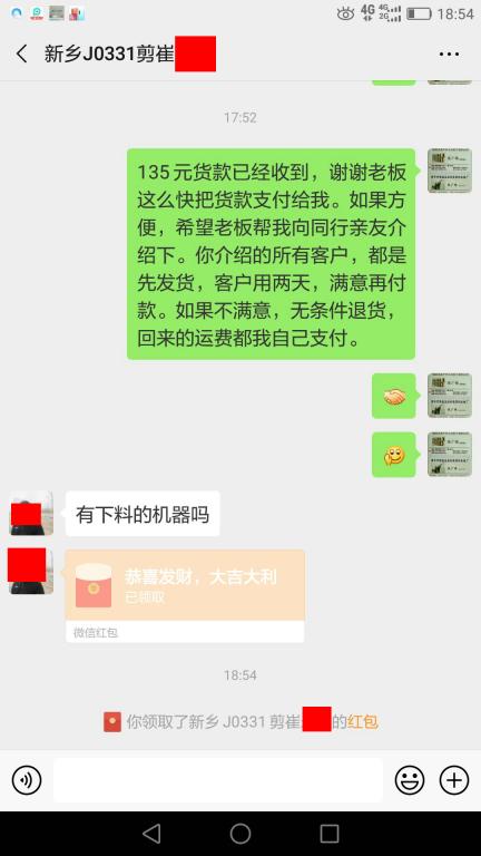 5月8日新鄉(xiāng)客戶(hù)轉(zhuǎn)賬135元至微信賬戶(hù)