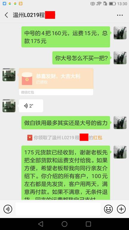 5月27日溫州客戶轉(zhuǎn)賬175元至微信賬戶