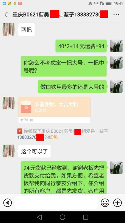 5月7日重慶客戶(hù)轉(zhuǎn)賬94元至微信賬戶(hù)