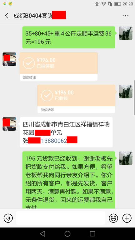 7月2日成都客戶轉(zhuǎn)賬196元至微信賬戶