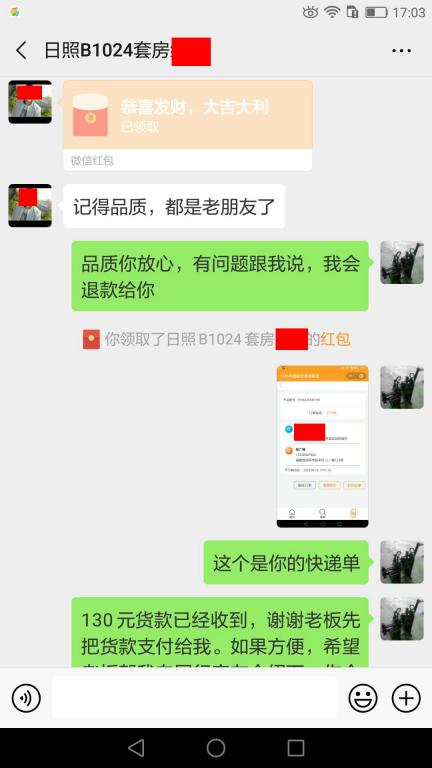 6月16日日照客戶轉(zhuǎn)賬130元至微信賬戶