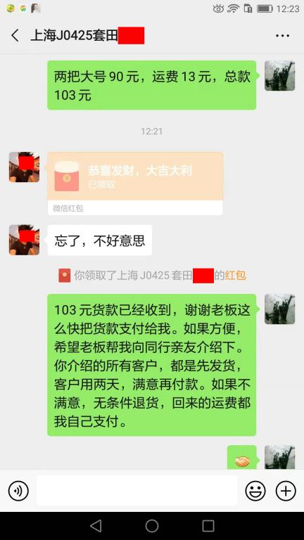 8月15日上?？蛻艮D(zhuǎn)賬103元至微信賬戶