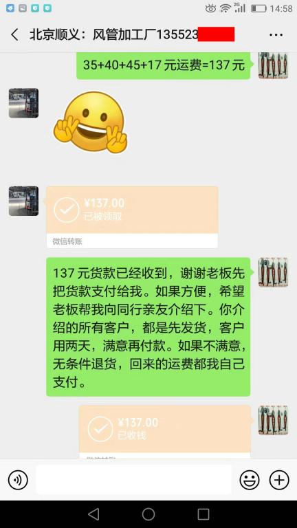 12月23日北京客戶轉(zhuǎn)賬137元