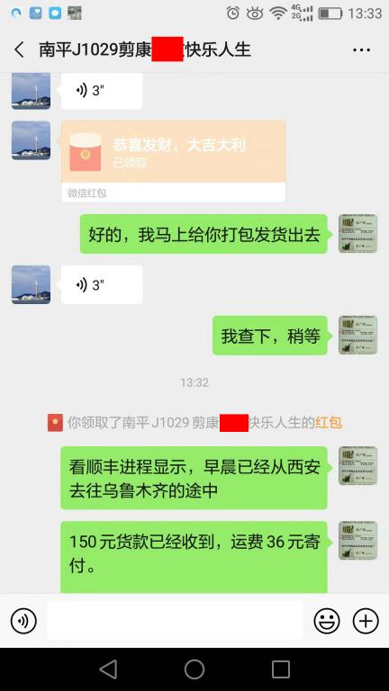 11月1日南平客戶轉賬150元至微信賬戶