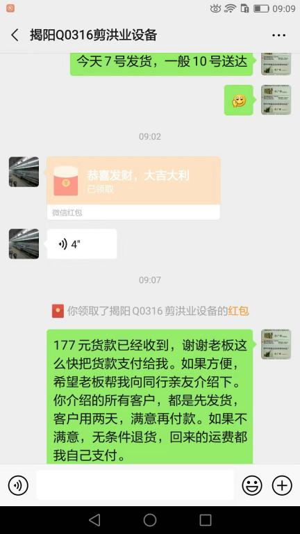 11月11日揭陽客戶轉賬177元至微信賬戶