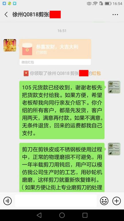 12月10日徐州客戶轉(zhuǎn)賬105元至微信賬戶