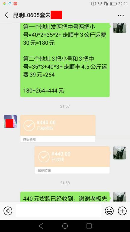 10月27日曲靖客戶轉賬440元至微信賬戶