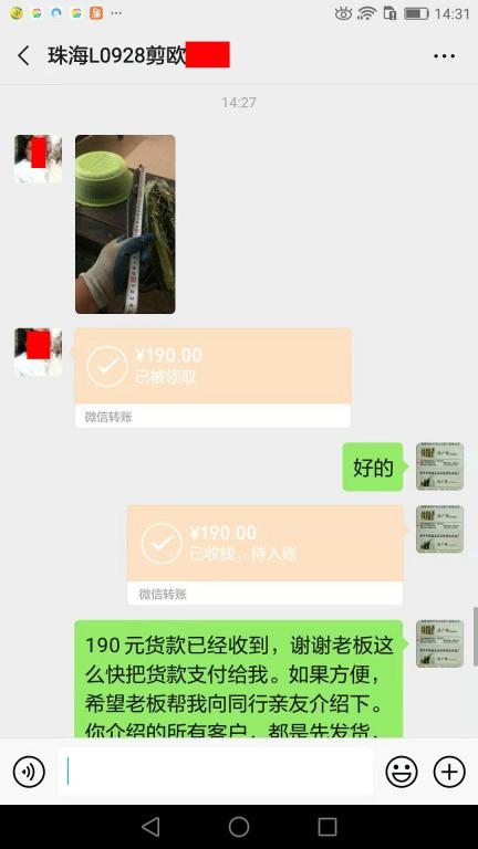 11月5日珠?？蛻艮D賬190元至微信賬戶