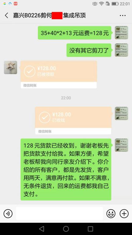 11月5日嘉興客戶轉賬128元至微信賬戶
