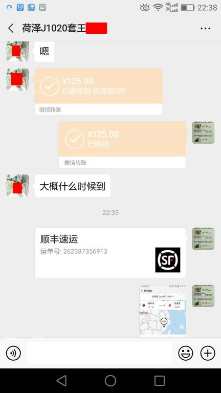 10月20日菏澤客戶轉賬125元至微信賬戶