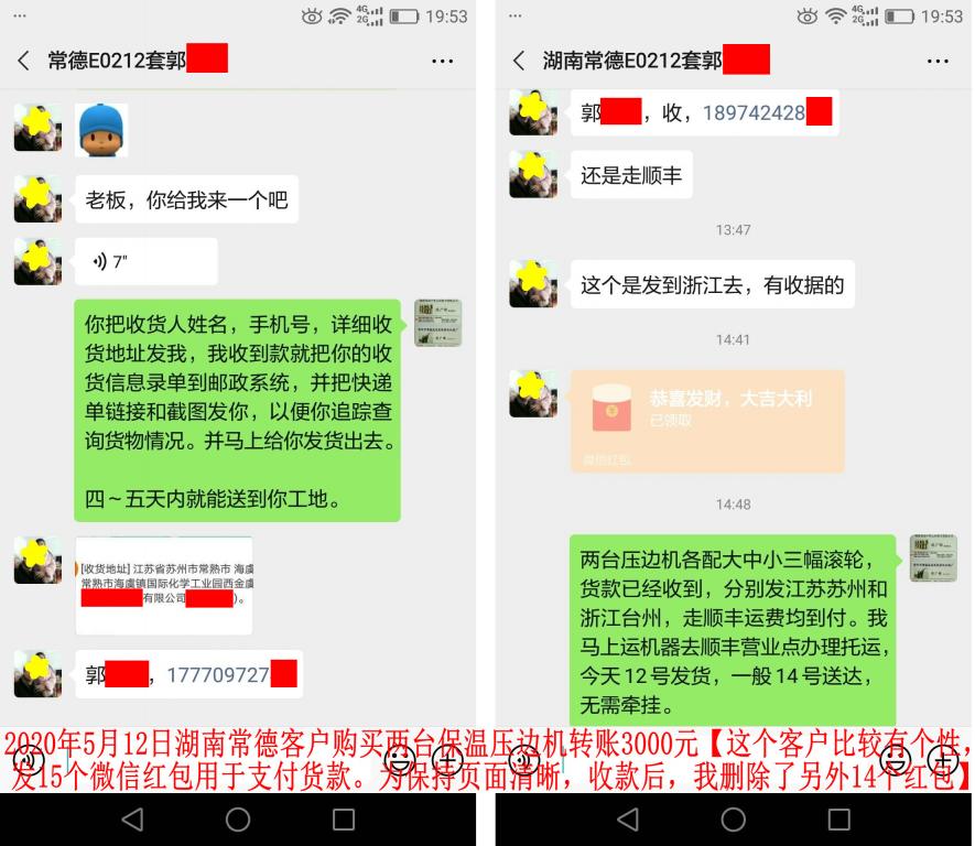 5月12日湖南常德客戶(hù)轉(zhuǎn)賬3000元